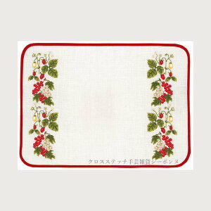 �N���X�X�e�b�`�h�J�L�b�g �A�� ���{�k�[���f�_�� Le Bonheur des Dames �h���イ Set de table groseilles ���b�h�J�����g�̃e�[�u���}�b�g �t�����X �㋉�� 5051