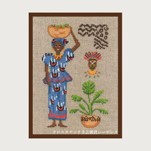 �N���X�X�e�b�`�h�J�L�b�g �A�� ���{�k�[���f�_�� Le Bonheur des Dames �h���イ African woman �A�t���J�̏��� �t�����X ������ 2333