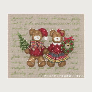 クロスステッチ刺繍キット 輸入 ルボヌールデダム Le Bonheur des Dames 刺しゅう Merry Christmas Bear Couple クリスマスのテディベアカップル フランス 上級者 2630