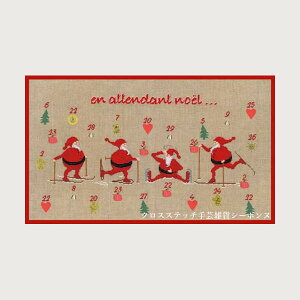 �N���X�X�e�b�`�h�J�L�b�g �A�� ���{�k�[���f�_�� Le Bonheur des Dames �h���イ Advent calendar �A�h�x���g�J�����_�[ �t�����X �㋉�� 2681