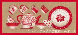 NXXeb`hJLbg A {k[f_ Le Bonheur des Dames hイ Vaisselle rouge ԂH tX ㋉ 1082