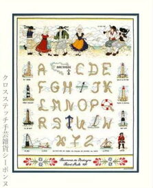 クロスステッチ刺繍キット 輸入 ルボヌールデダム Le Bonheur des Dames ブルトン Breton alphabet 刺しゅう フランス 上級者 2081