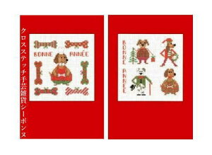 NXXeb`hJLbg Ai2gj{k[f_ Le Bonheur des Dames nbs[j[C[ hイ 2 cards Happy New Year Dogs tX S 7529