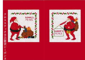 NXXeb`hJLbg Ai2gj{k[f_ Le Bonheur des Dames T^N[X 2 Santa Claus cards hイ tX S 7523