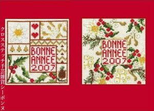 NXXeb`hJLbg Ai2gj{k[f_ Le Bonheur des Dames nbs[j[C[J[h 2 cards happy new year hイ tX S 7512