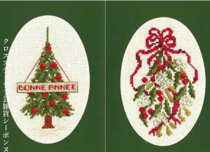 �N���X�X�e�b�`�h�J�L�b�g �A���i2���g�j���{�k�[���f�_�� Le Bonheur des Dames �h���イ 2 cartes de voeux �t�����X ���S�� 7513