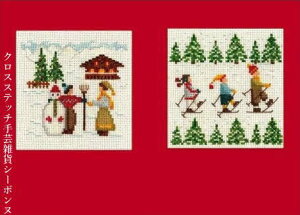 �N���X�X�e�b�`�h�J�L�b�g �A���i2���g�j���{�k�[���f�_�� Le Bonheur des Dames �h���イ 2 cartes de voeux �t�����X ���S�� 7516