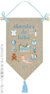 NXXeb`hJLbg A {k[f_ Le Bonheur des Dames xr[[ Blue baby room hイ tX ㋉ 5081