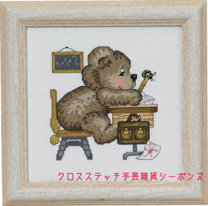 PERMIN 学校のクマ Bamse i skole クロスステッチ 刺繍 キット デンマーク ペルミン 13-3359 【DM便対応】