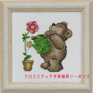 PERMIN クマの水遣り Bamse vander クロスステッチ 刺繍 キット デンマーク ペルミン 13-3356 【DM便対応】