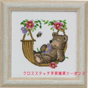 PERMIN ハンモックのクマ Teddy bear in the hammock クロスステッチ 刺繍 キット デンマーク ペルミン 13-3354 【DM便対応】