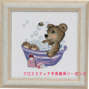 PERMIN お風呂のクマ Bamse i bad クロスステッチ 刺繍 キット デンマーク ペルミン 13-3353 【DM便対応】