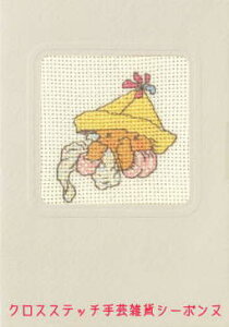 PERMIN ハッピーフレンズ Happy Friends クロスステッチ 刺繍 キット デンマーク ペルミン 17-8447 【DM便対応】