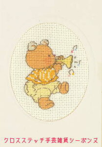 PERMIN ハッピーフレンズ Happy Friends クロスステッチ 刺繍 キット デンマーク ペルミン 17-8448 【DM便対応】