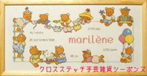 PERMIN ハッピーフレンズ Happy friends クロスステッチ 刺繍 キット デンマーク ペルミン 12-8451 【DM便対応】