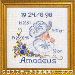 y~ y A}fEX / oY a Ԃ j̎q D zNXXeb` hイ Lbg f}[N k   Permin of Copenhagen 12-9704