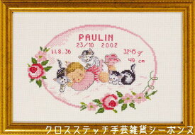 ペルミン Baby Paulin クロスステッチ 刺繍 キット デンマーク 12-3603 初心者 中級者【DM便対応】