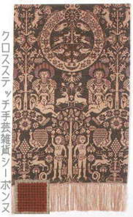 楽天市場】ペルミン 刺繍キット サンプラー Beidewand Red デンマーク 