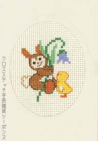 クロスステッチ刺繍キット ペルミン Easter bunny イースターバニー Permin of Copenhagen 北欧 デンマーク 初心者 17-8365