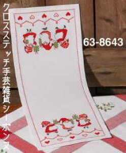 �N���X�X�e�b�`�h�J�L�b�g �y���~�� Zwerge m Geschenk �h���[�t�ƃM�t�g�̃e�[�u�������i�[ Permin of Copenhagen �k�� �f���}�[�N ������ �㋉�� 63-8643