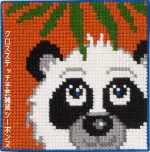 NXXeb`hJLbg y~ Children's pack Panda qpLbg p_ Permin of Copenhagen k f}[N S 9311