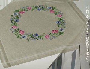 輸入刺しゅう ペルミン Ranunkel キンポウゲのテーブルクロス Permin of Copenhagen デンマーク刺繍 北欧 上級者 27-3850R