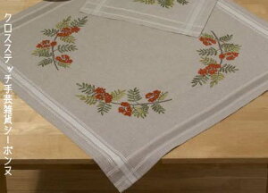 hJALbg y~ Rowan berry ZCEiiJ}h̃e[uNX Permin of Copenhagen f}[N khイ ㋉ 27-3702