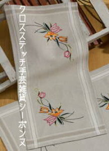 hJALbg y~ Tulipanbuket `[bvoXPbg̃e[ui[ Permin of Copenhagen f}[N khイ ㋉ 63-0606