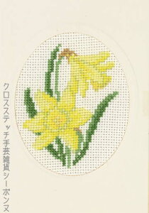 NXXeb`hJLbg y~ Daffodil  Permin of Copenhagen k f}[N S 17-2188