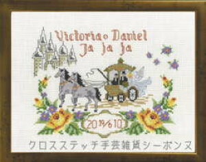 NXXeb`hJALbg y~ Wedding Road EFfBOE[h Permin of Copenhagen f}[N k ㋉ 92-0604