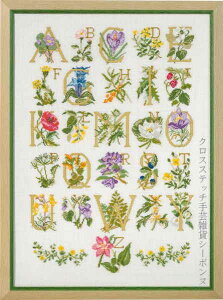 ペルミン クロスステッチ刺しゅうキット 【フラワーABC】 北欧 デンマーク 輸入 上級者 90-9589