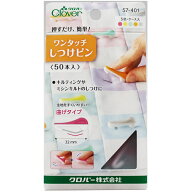 Clover クロバー ワンタッチしつけピン〈50本入〉 57-401 ｜洋裁 yousai ソーイング sewing 手芸 裁縫 ホ…