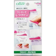 Clover クロバー ワンタッチしつけピン〈10本入〉 57-400 ｜洋裁 yousai ソーイング sewing 手芸 裁縫 ホ…