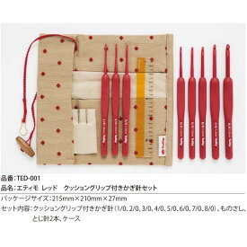 Tulip エティモ レッド ETIMO Red クッショングリップ付きかぎ針セット TED-001 ｜洋裁 yousai ソーイング sewing 手芸 裁縫 ホリウチ