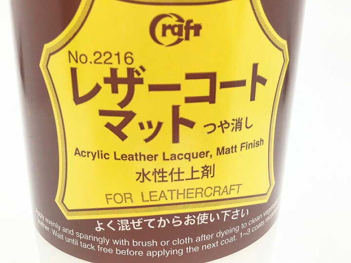 楽天市場】クラフト社 革工具 レザーコートマット 500ml 2216 |洋裁 yousai ソーイング sewing 手芸 裁縫 ホリウチ : 洋裁・手芸 ホリウチ 楽天市場店 楽天市場】クラフト社 革工具 レザーコートマット 500ml 2216 |洋裁 yousai ソーイング sewing 手芸 裁縫 ホリウチ : 洋裁・手芸 ホリウチ 楽天市場店