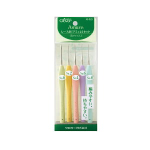 Clover クロバー レース針 アミュレセット 43-323 ロジ |洋裁 yousai ソーイング sewing 手芸 裁縫 ホリウチ