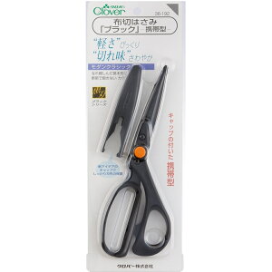 Clover クロバー 布切はさみ ブラック 携帯型 21cm 36-192 |洋裁 yousai ソーイング sewing 手芸 裁縫 ホリウチ