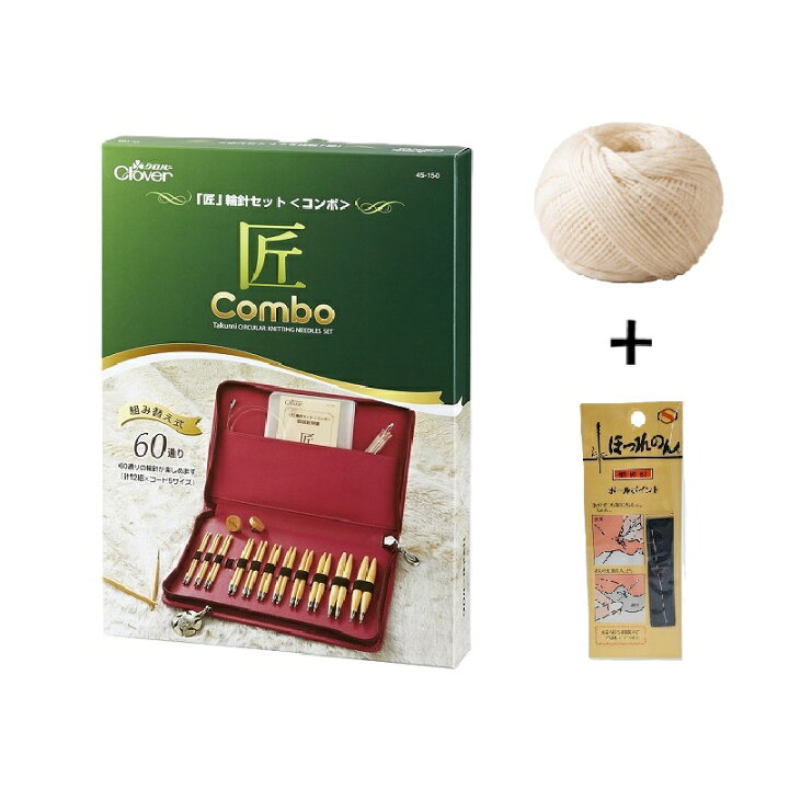 楽天市場】Clover 匠 輪針セットコンボ 45-150 ｜洋裁 yousai 