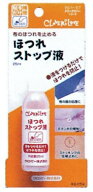 Clover ほつれストップ液 25ml入りほつれ止め 68-053 ｜洋裁 yousai ソーイング sewing 手芸 裁縫 ホリウチ