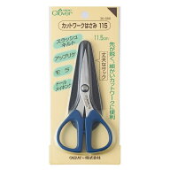 Clover クロバー カットワークはさみ 115 サック付き 36-666 ロジ ｜洋裁 yousai ソーイング sewing 手芸…