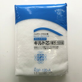 Ornement オルヌマン アウルスママ キルト芯 ドミット芯 厚手タイプ 100cm×1m KSP-120-A ｜洋裁 yousai ソーイング sewing 手芸 裁縫 ホリウチ