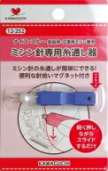 KAWAGUCHI カワグチ 河口ミシン針専用糸通し器 ナイススルー 家庭用・業務用ミシン兼用 12-252 ｜洋裁 yo…
