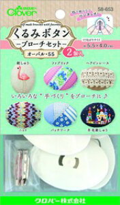 Clover ݃{^ wASp I[o55 3 58-656 bm yousai \[CO sewing | ٖD zE`