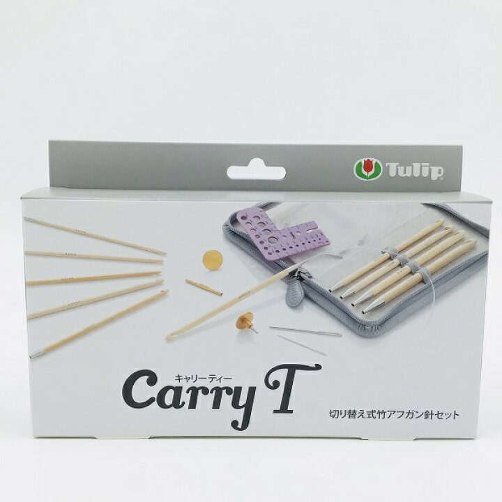 楽天市場】Tulip キャリーティー CarryT 切り替え式竹アフガン針セット 
