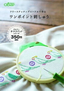 Clover t[Xeb`Oj[hō郏|Cghイ A5 CL71-324 bm yousai \[CO sewing | ٖD zE`