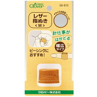 Clover レザー指ぬき M 内径 約16.5mm 56-813 ｜洋裁 yousai ソーイング sewing 手芸 裁縫 ホリウチ