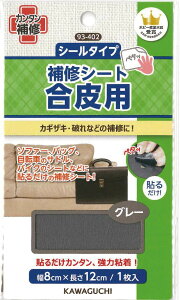 KAWAGUCHI p CV[g V[^Cv 8×12cm O[ 93-402 bm yousai \[CO sewing | ٖD zE`