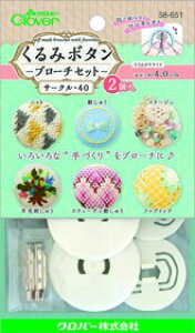 Clover ݃{^ u[`Zbg T[N40 2 58-651 bm yousai \[CO sewing | ٖD zE`