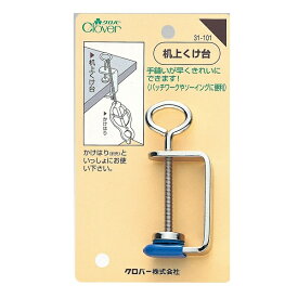 Clover クロバー 机上くけ台 31-101 ｜洋裁 yousai ソーイング sewing 手芸 裁縫 ホリウチ