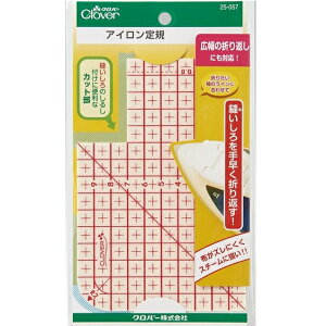 Clover クロバー アイロン定規 25-057 ロジ |洋裁 yousai ソーイング sewing 手芸 裁縫 ホリウチ